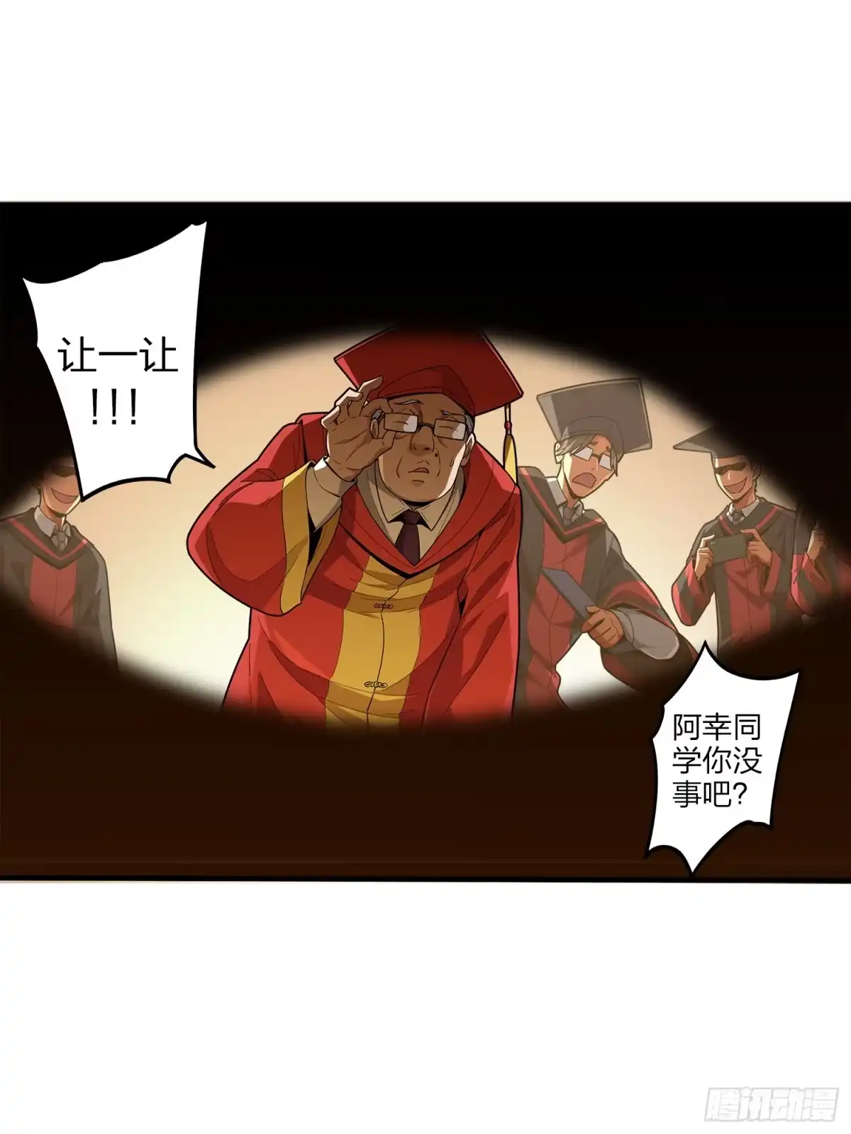 《和平精英：描边战神》1话.关于我 第85页