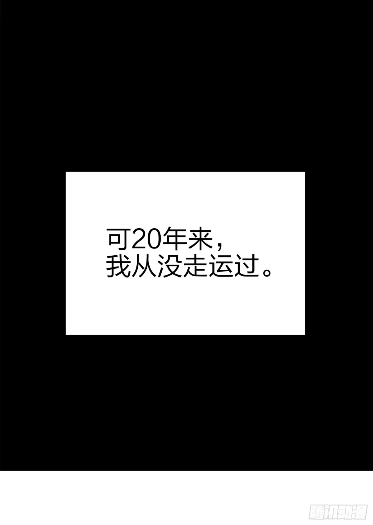 《和平精英：描边战神》1话.关于我 第48页