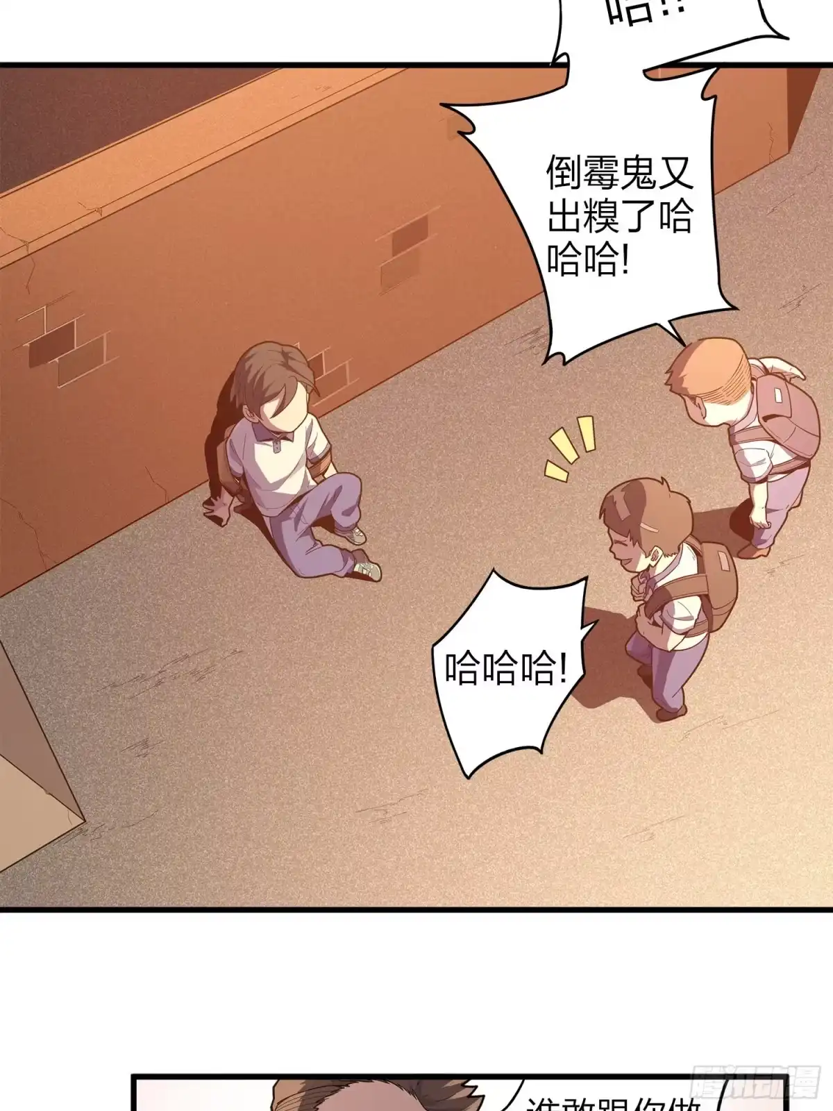 《和平精英：描边战神》1话.关于我 第57页