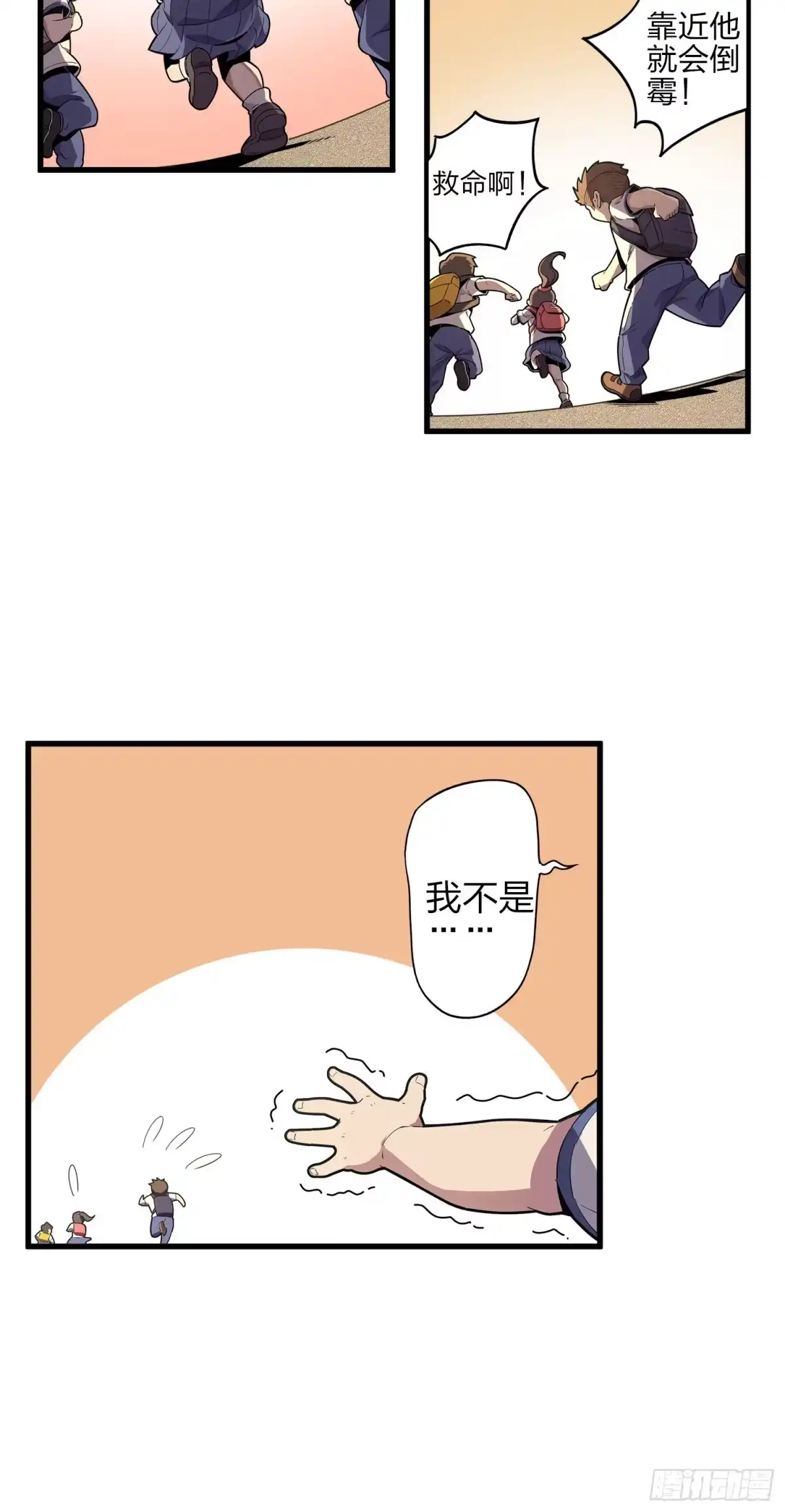 《和平精英：描边战神》1话.关于我 第62页