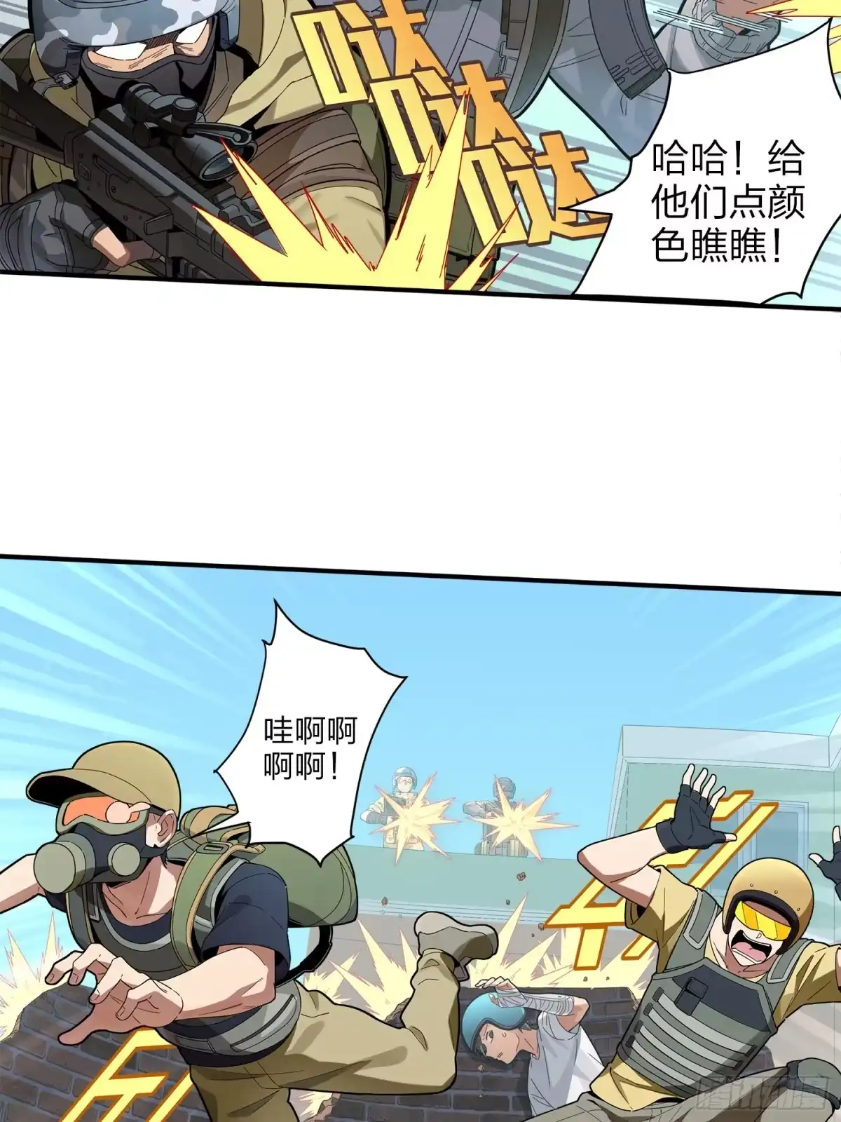 《和平精英：描边战神》1话.关于我 第13页