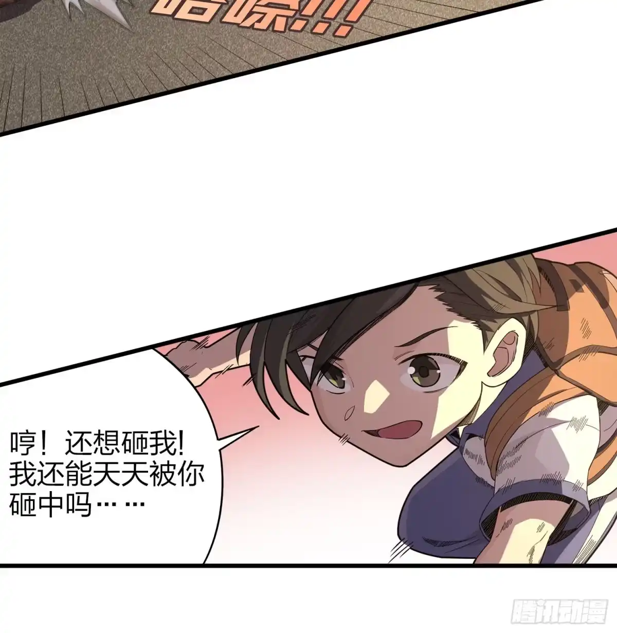 《和平精英：描边战神》1话.关于我 第54页
