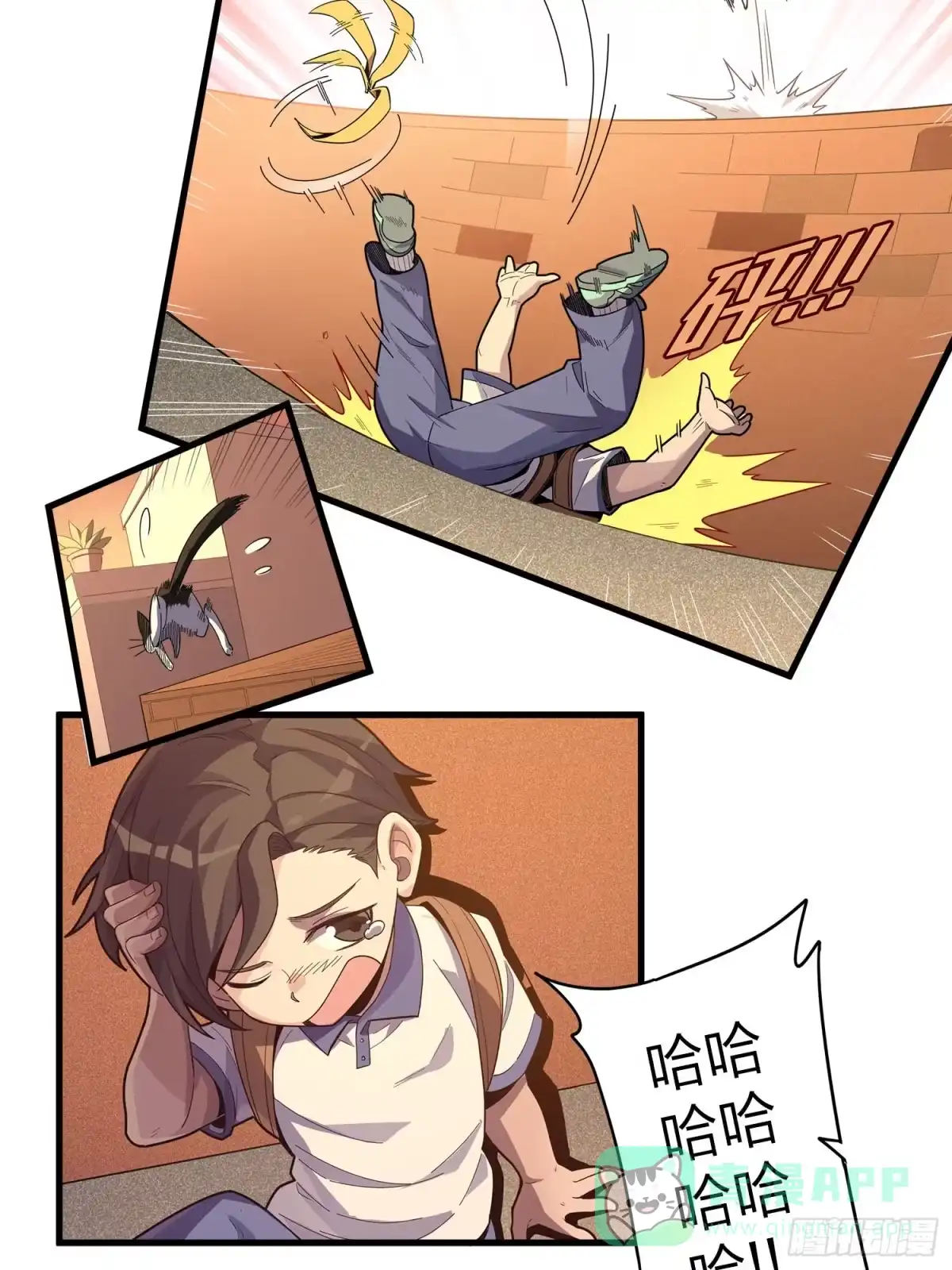 《和平精英：描边战神》1话.关于我 第56页