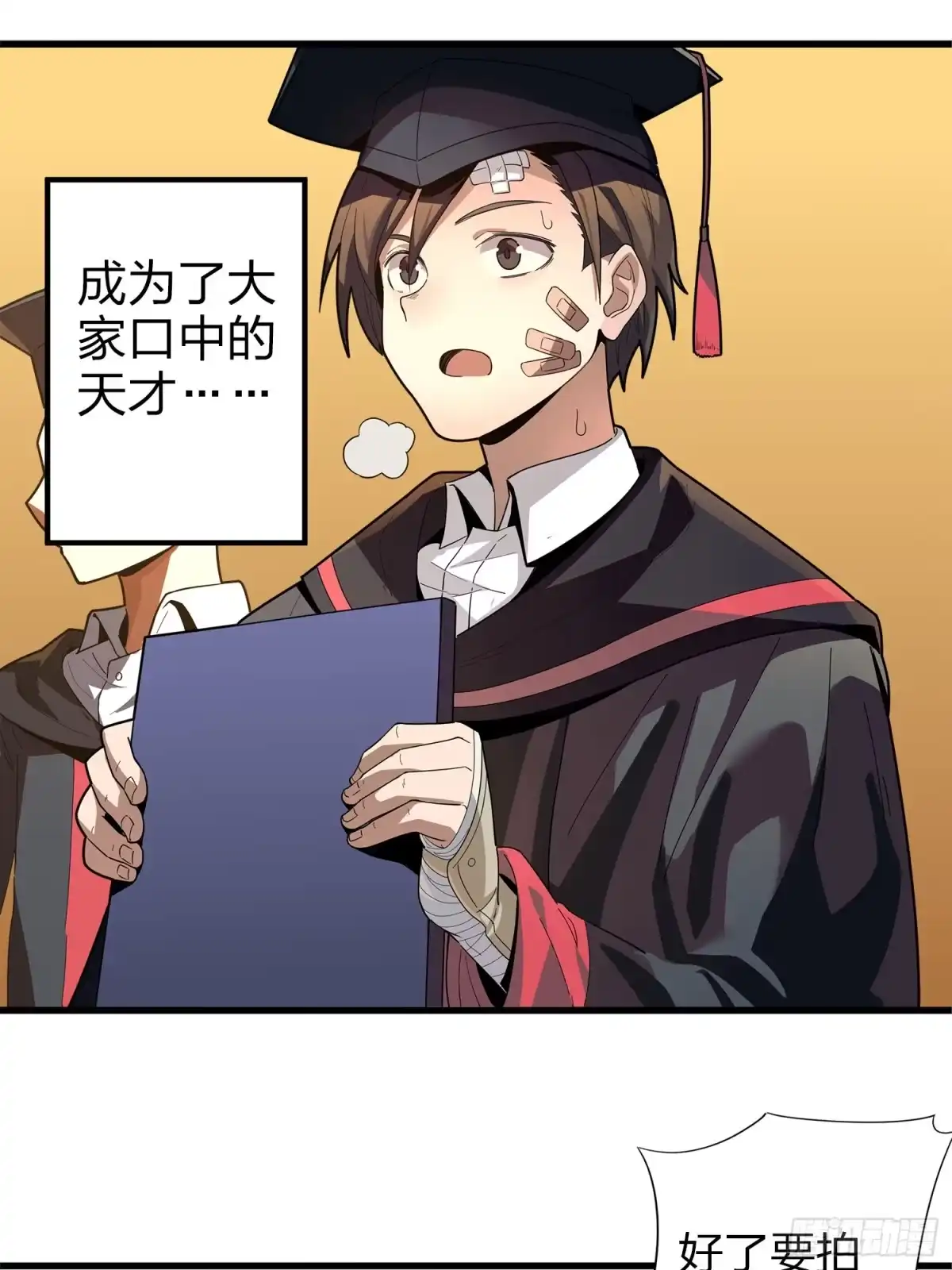《和平精英：描边战神》1话.关于我 第75页
