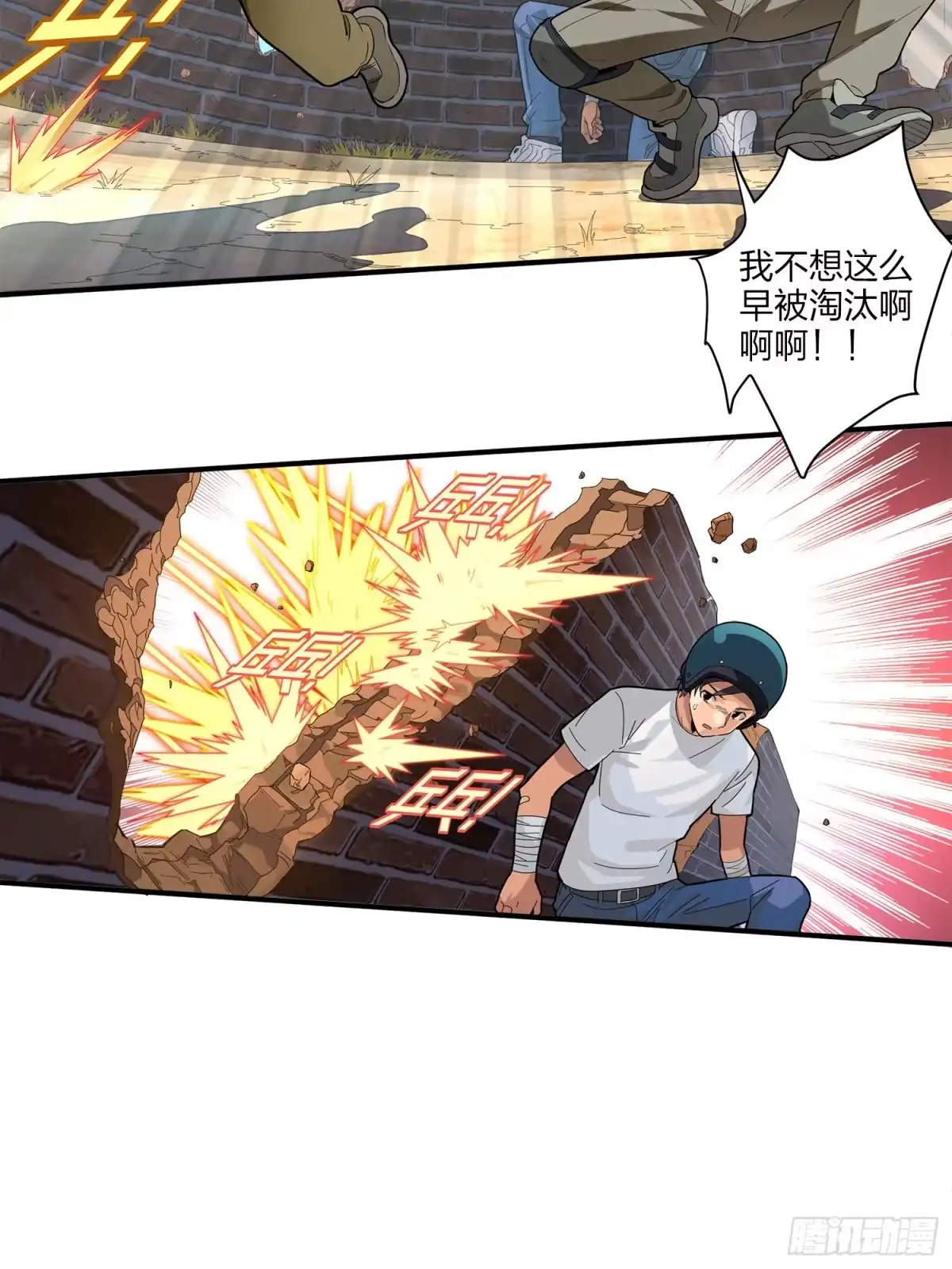 《和平精英：描边战神》1话.关于我 第14页