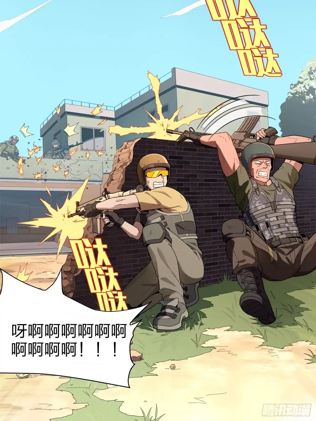 《和平精英：描边战神》1话.关于我 第23页