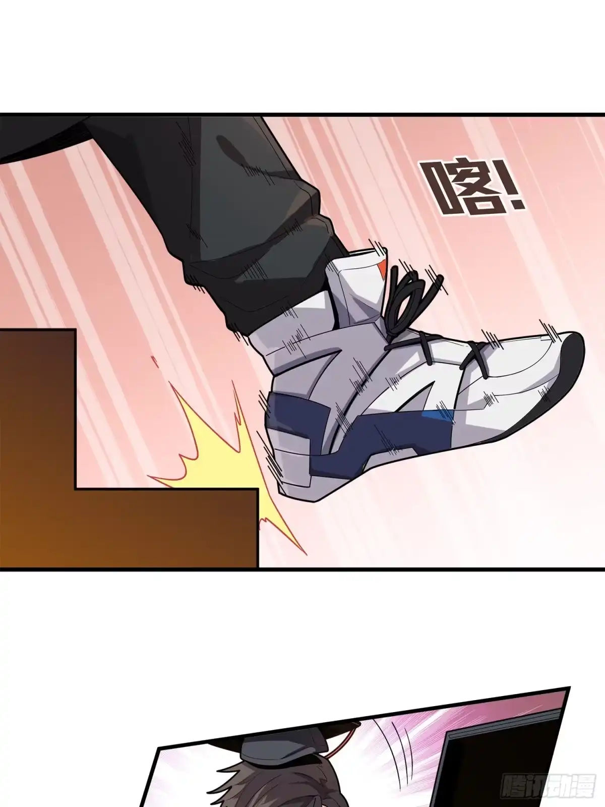《和平精英：描边战神》1话.关于我 第79页