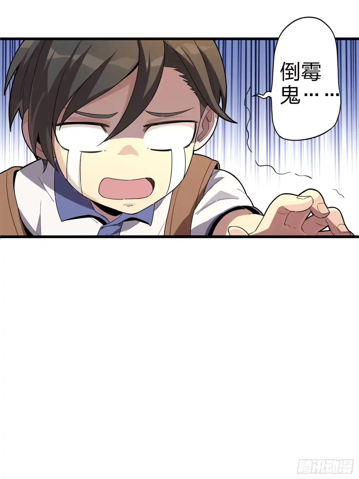 《和平精英：描边战神》1话.关于我 第63页