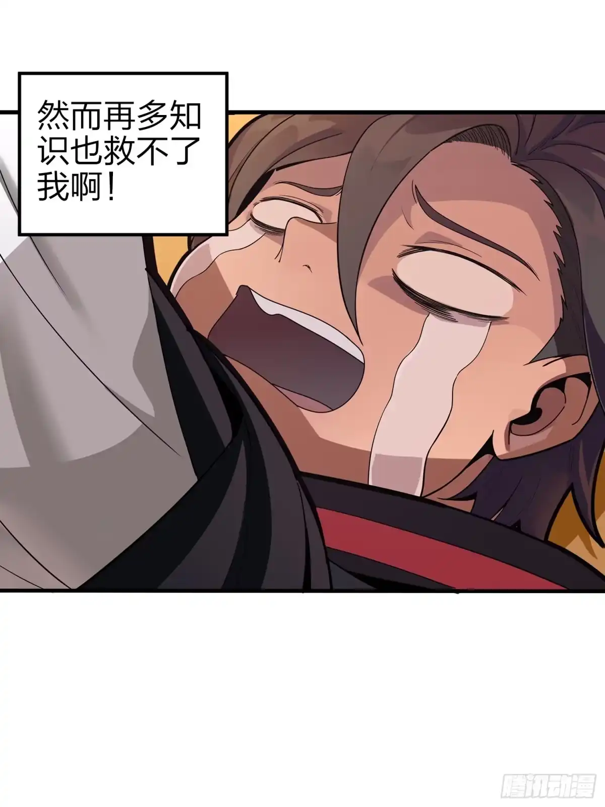 《和平精英：描边战神》1话.关于我 第84页