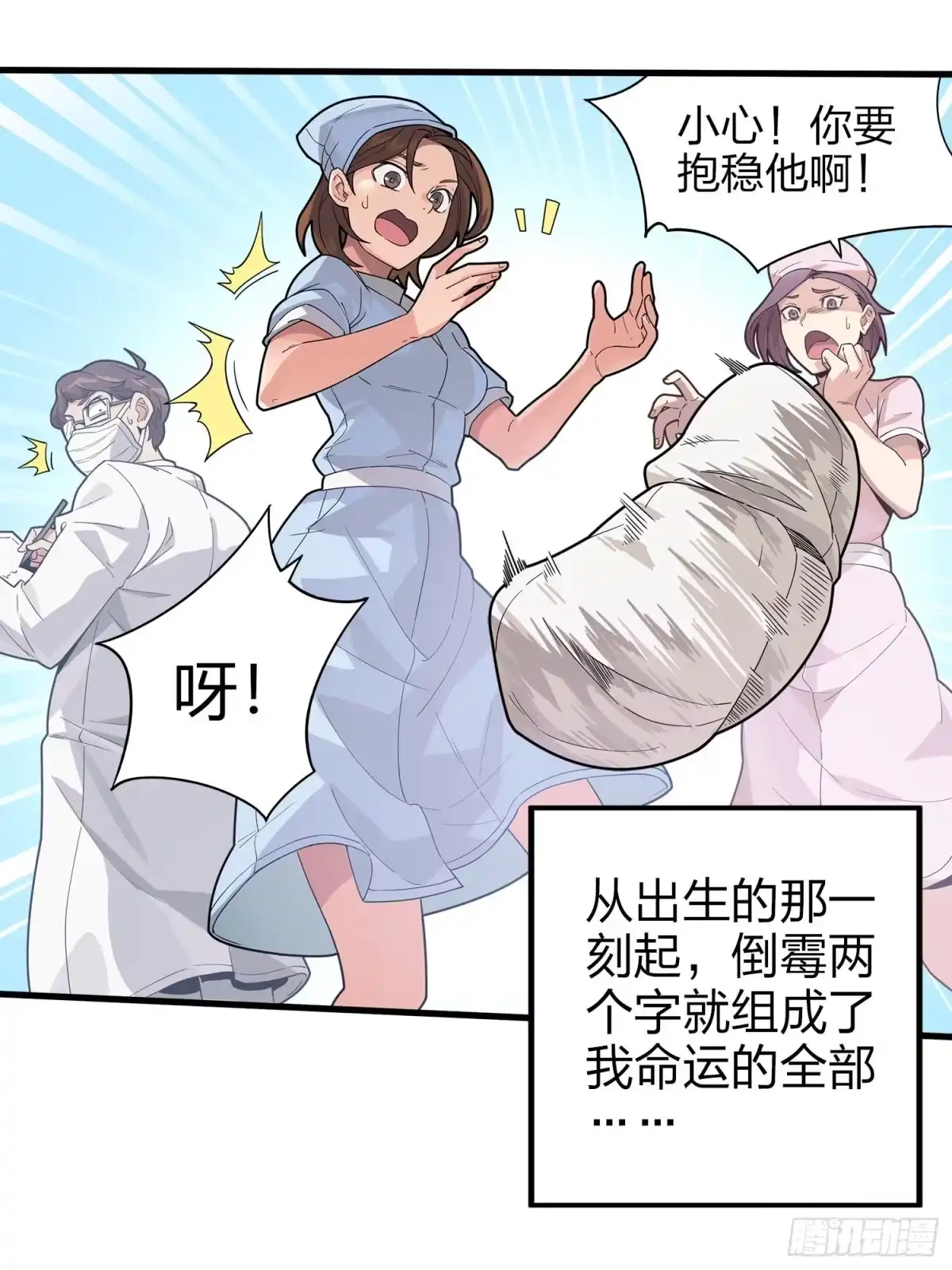 《和平精英：描边战神》1话.关于我 第49页