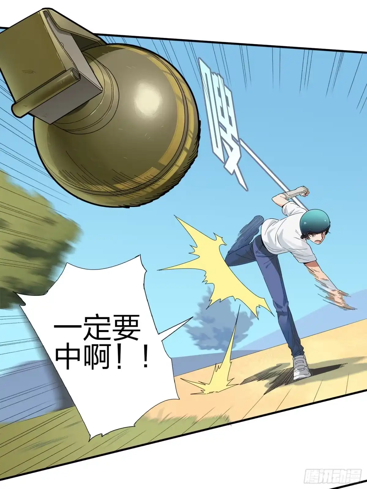 《和平精英：描边战神》1话.关于我 第29页