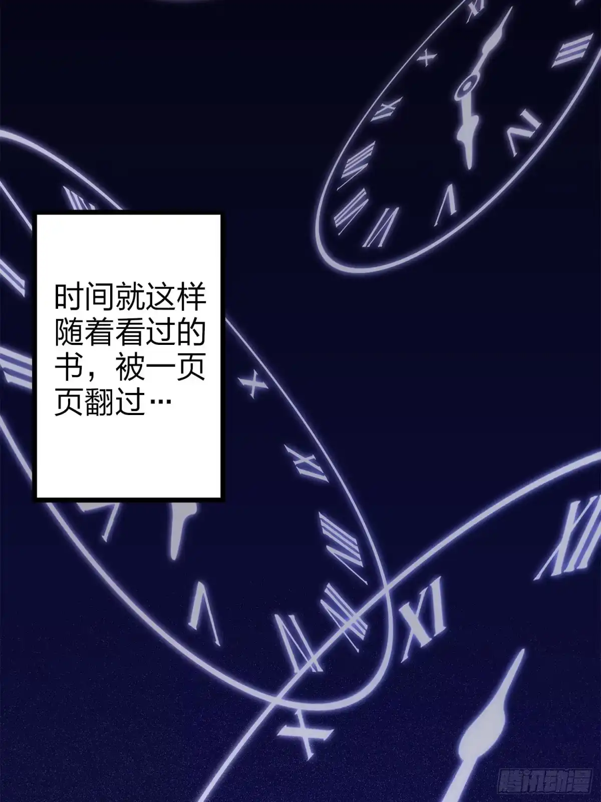 《和平精英：描边战神》1话.关于我 第67页
