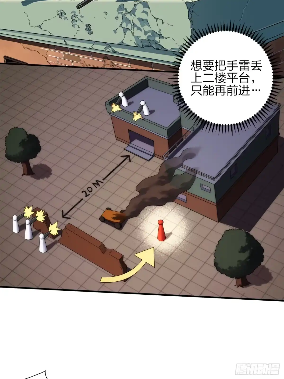 《和平精英：描边战神》1话.关于我 第19页