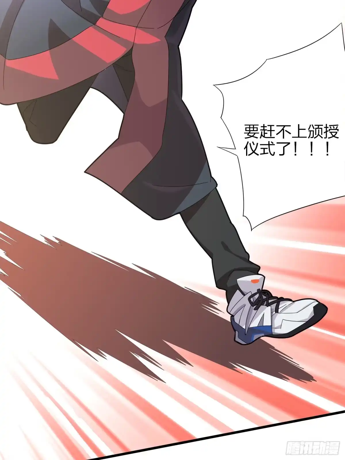 《和平精英：描边战神》1话.关于我 第70页