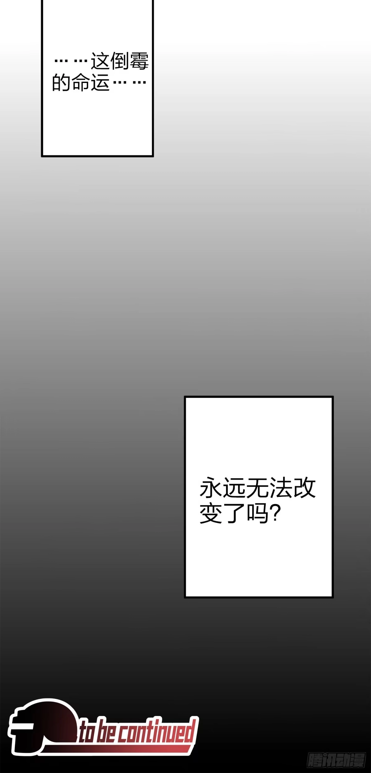 《和平精英：描边战神》1话.关于我 第87页