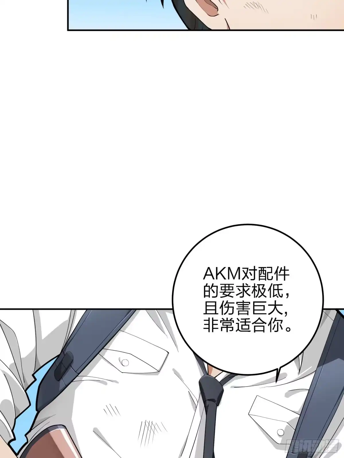 《和平精英：描边战神》19话.我的第一次 第15页