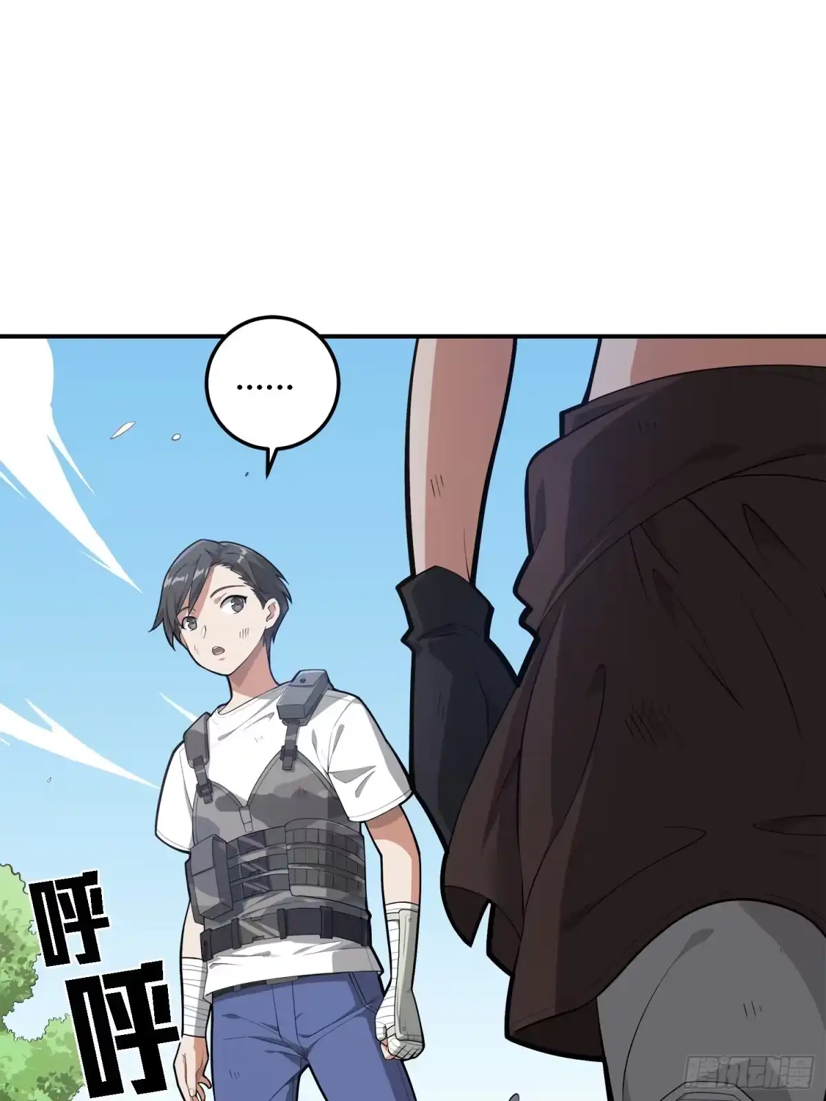 《和平精英：描边战神》19话.我的第一次 第37页