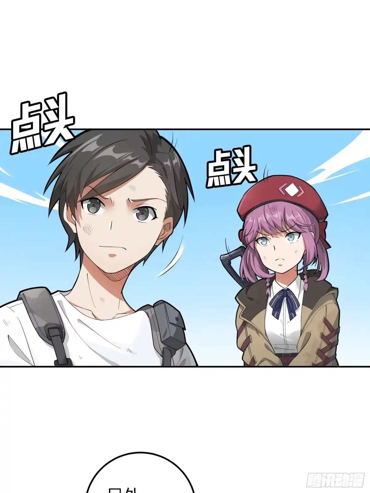 《和平精英：描边战神》19话.我的第一次 第12页