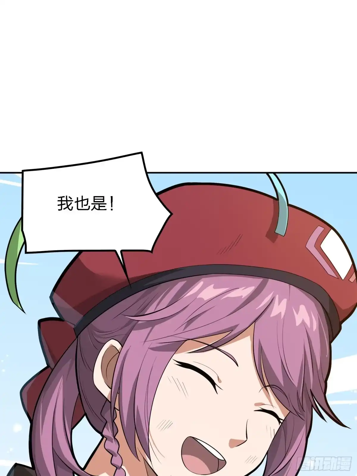《和平精英：描边战神》19话.我的第一次 第94页
