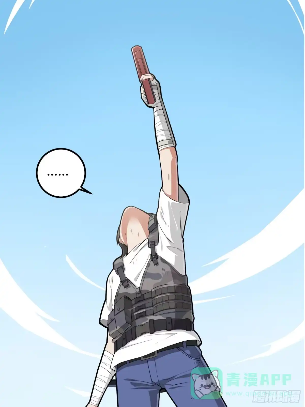 《和平精英：描边战神》19话.我的第一次 第71页
