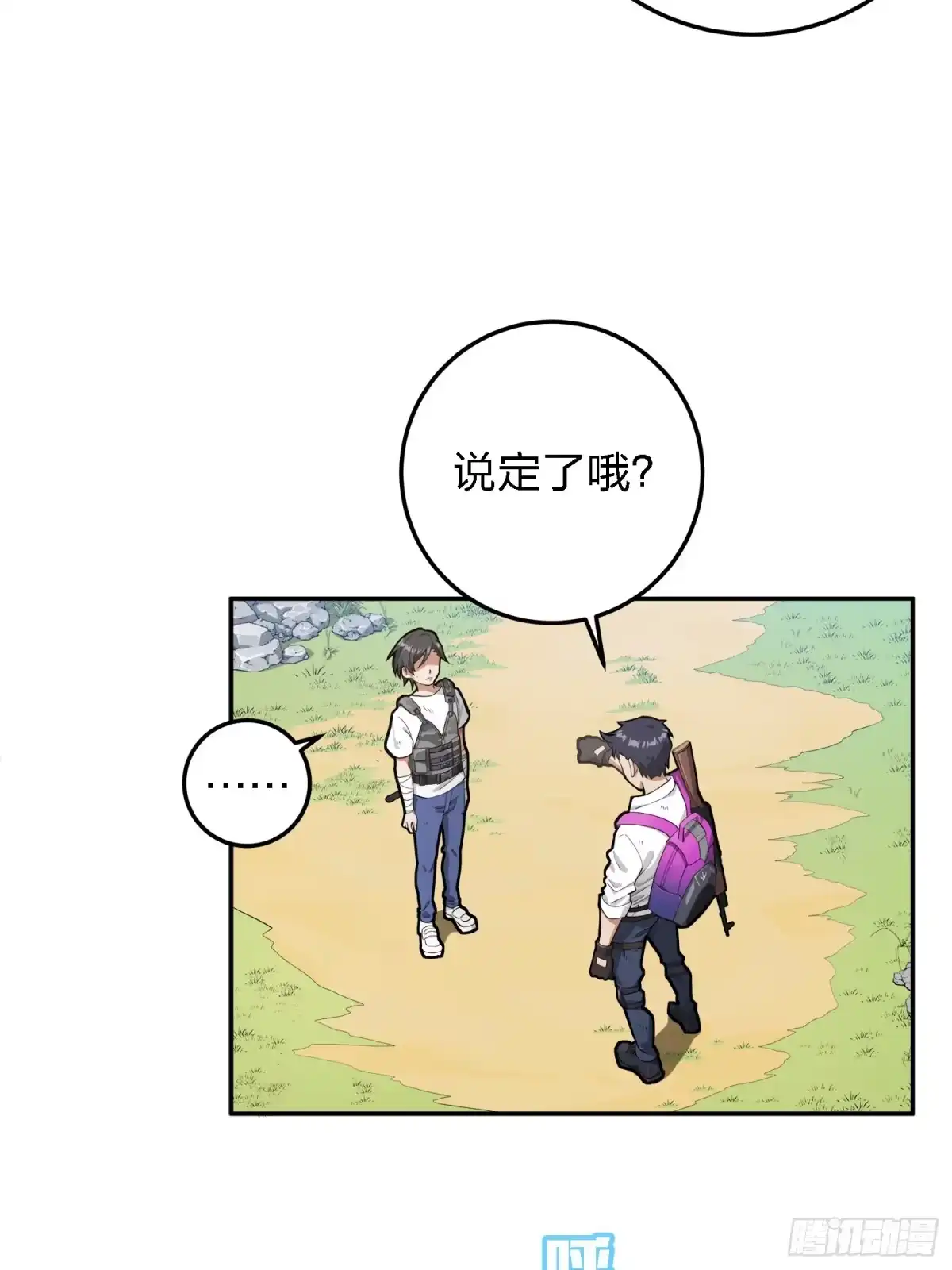 《和平精英：描边战神》19话.我的第一次 第58页