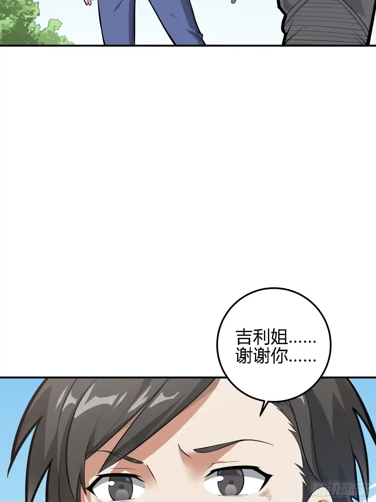 《和平精英：描边战神》19话.我的第一次 第38页