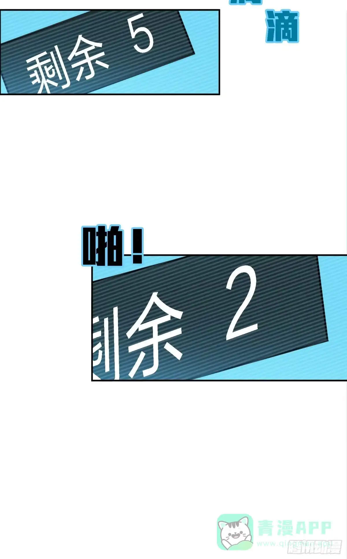 《和平精英：描边战神》19话.我的第一次 第66页