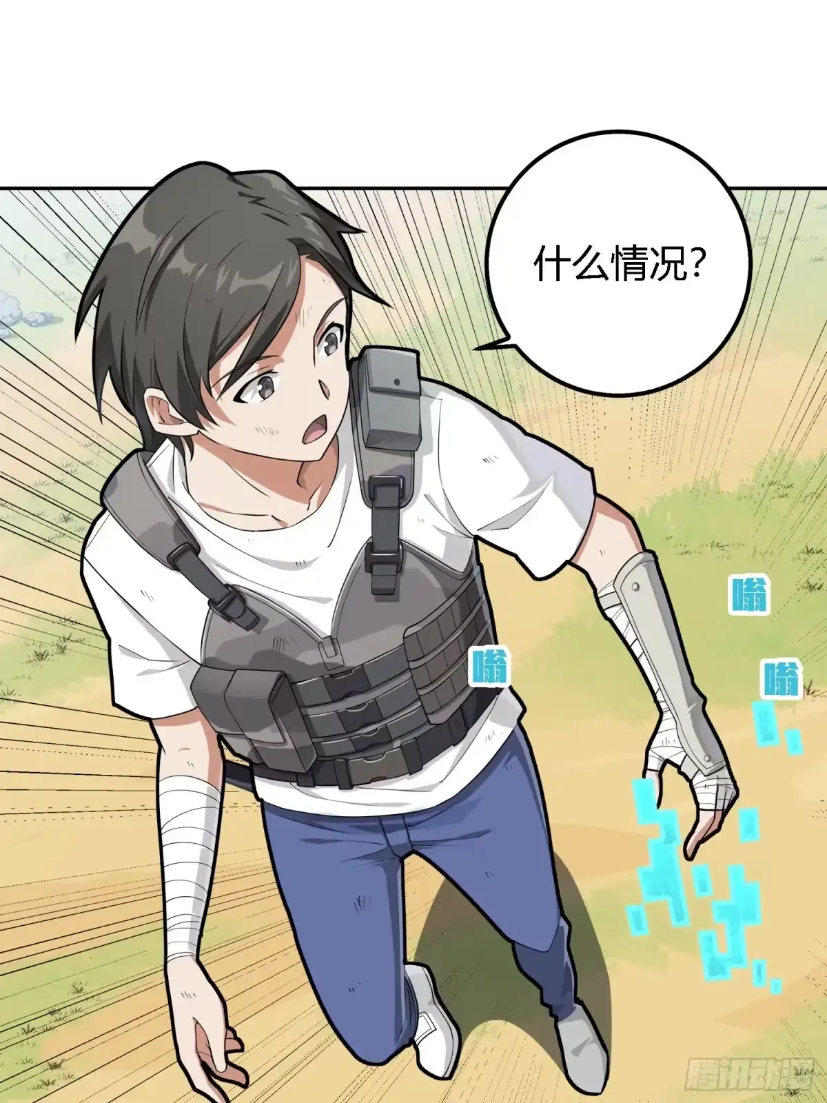 《和平精英：描边战神》19话.我的第一次 第68页