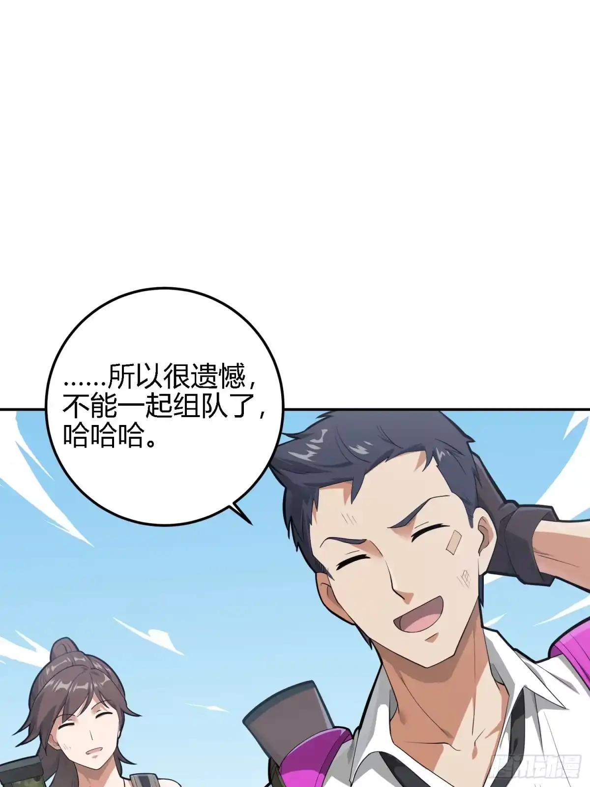 《和平精英：描边战神》19话.我的第一次 第43页