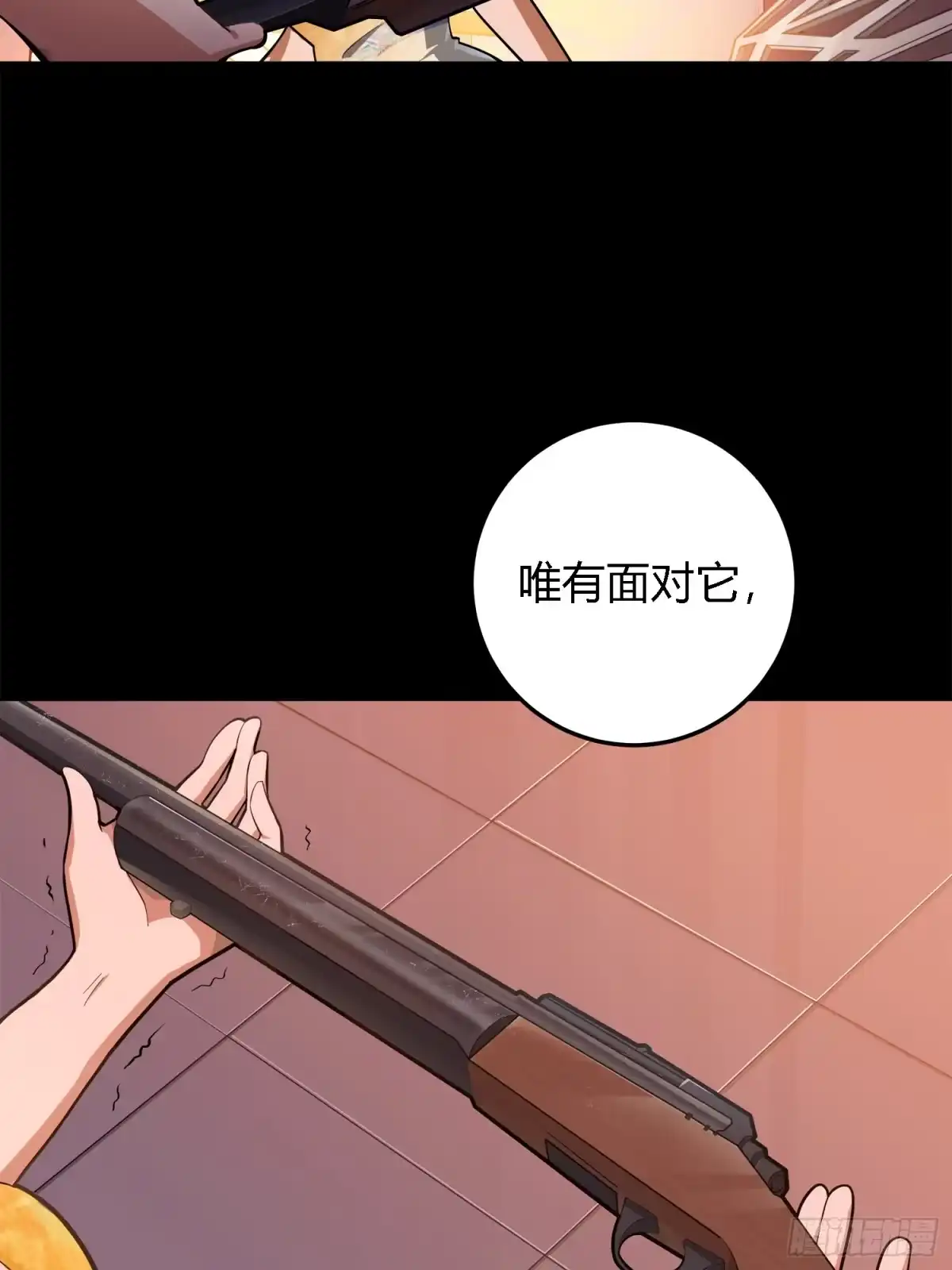 《和平精英：描边战神》19话.我的第一次 第33页