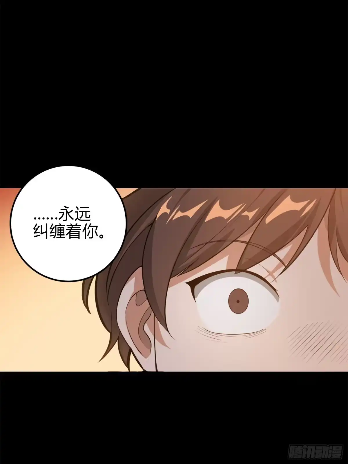 《和平精英：描边战神》19话.我的第一次 第30页