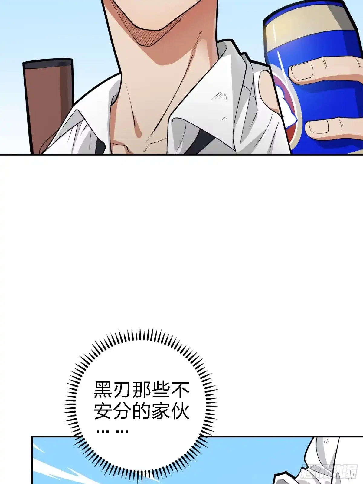 《和平精英：描边战神》19话.我的第一次 第9页