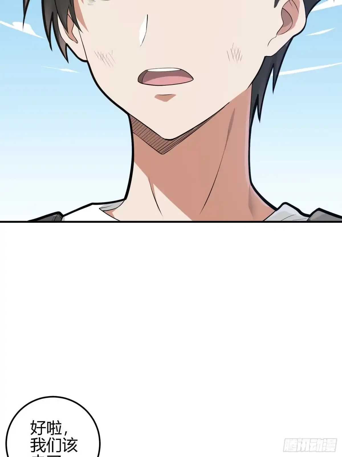《和平精英：描边战神》19话.我的第一次 第39页