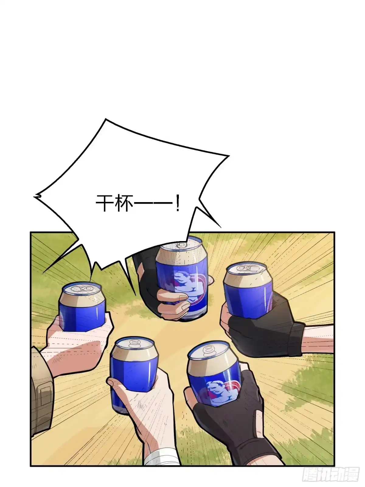 《和平精英：描边战神》19话.我的第一次 第2页