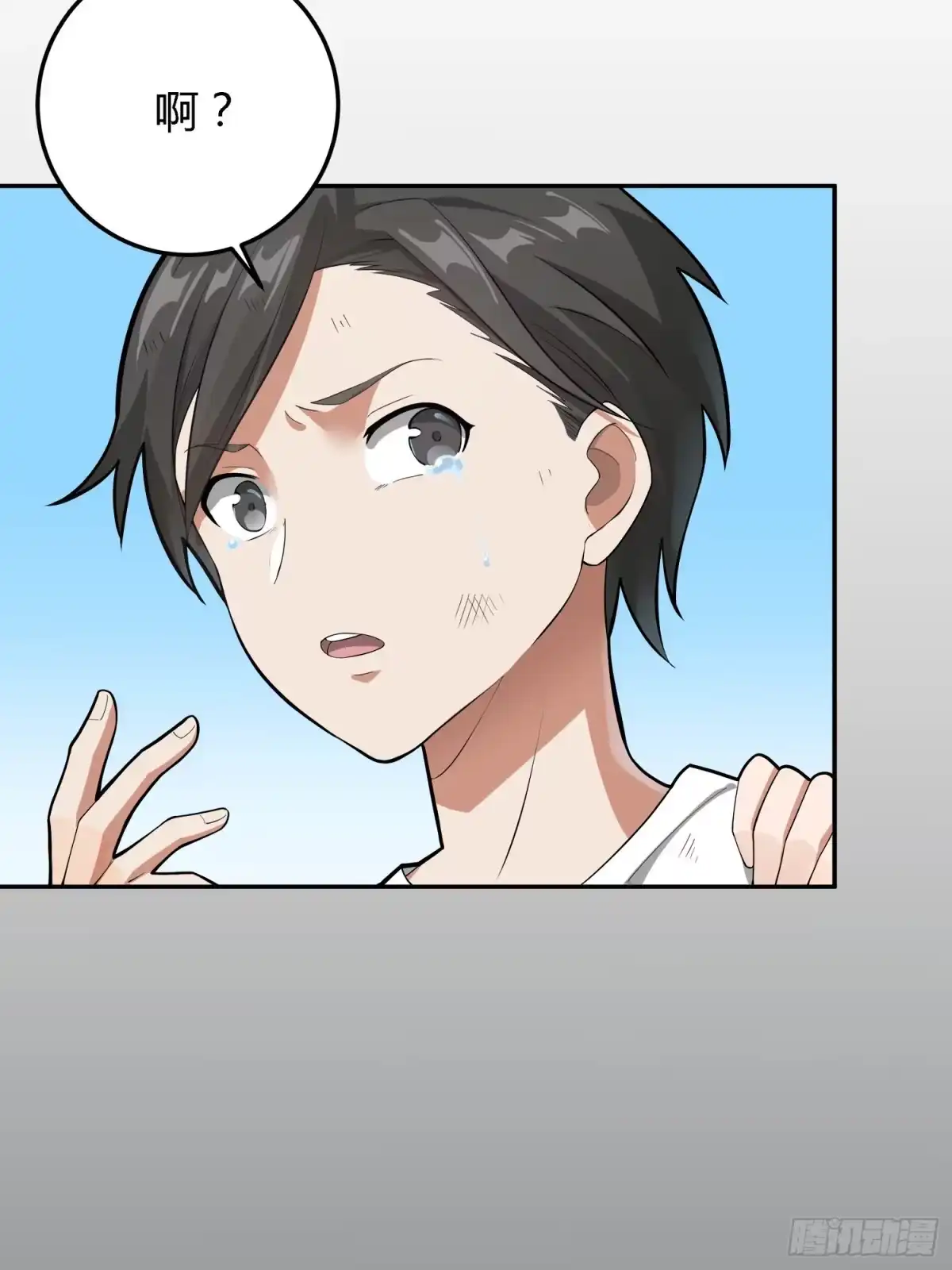 《和平精英：描边战神》19话.我的第一次 第25页