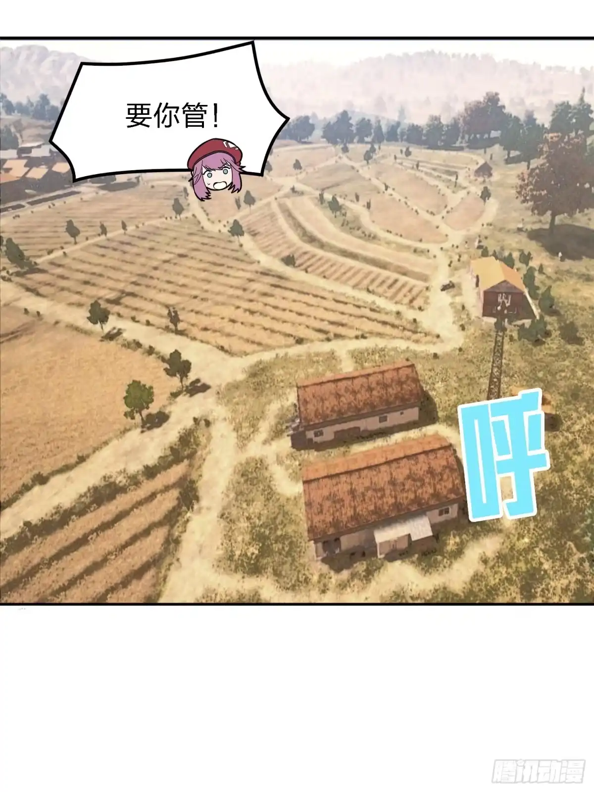 《和平精英：描边战神》19话.我的第一次 第97页
