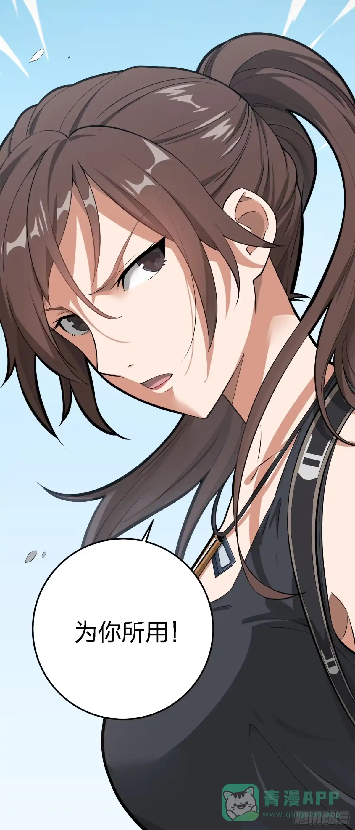 《和平精英：描边战神》19话.我的第一次 第36页