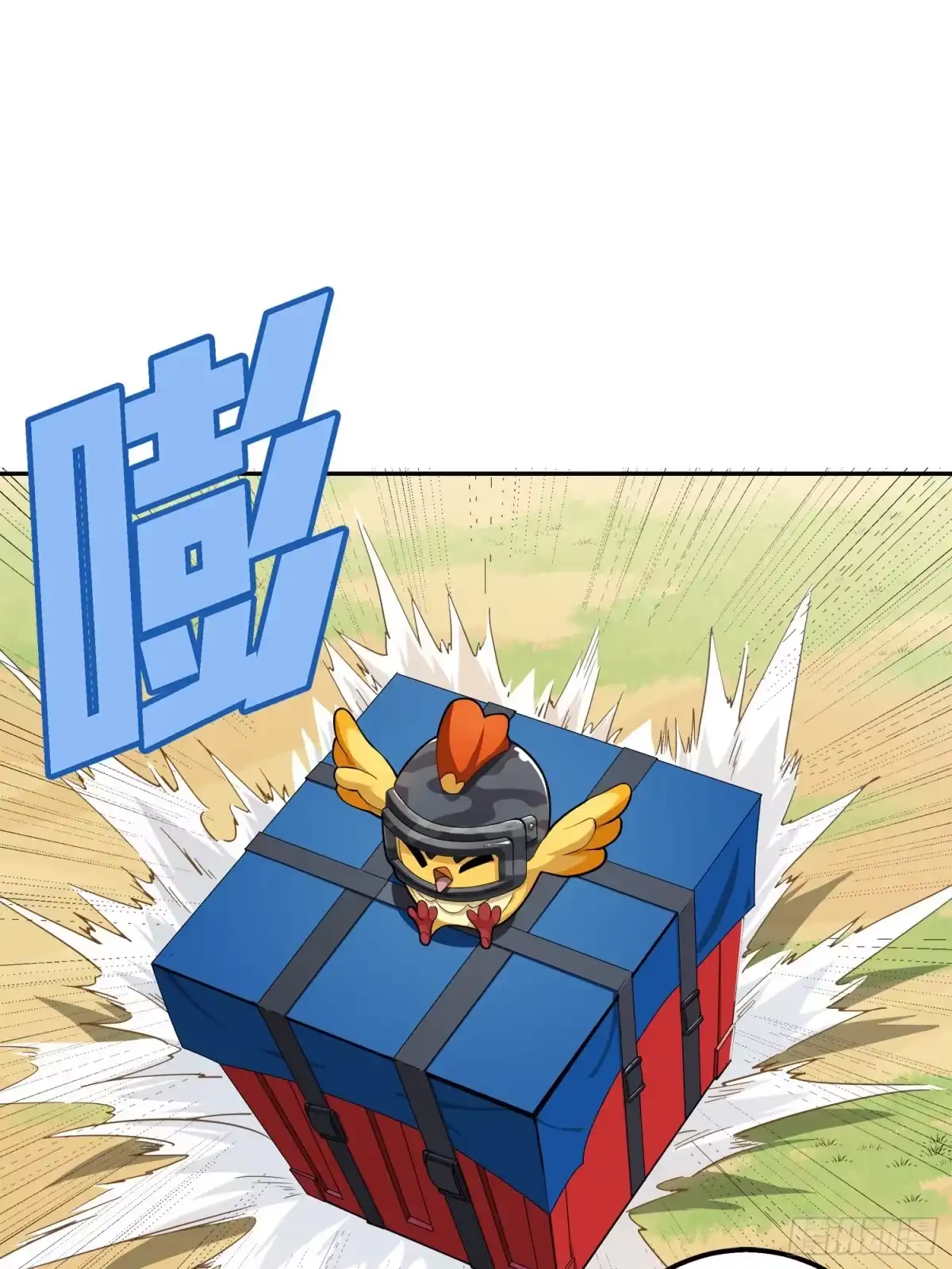 《和平精英：描边战神》19话.我的第一次 第78页