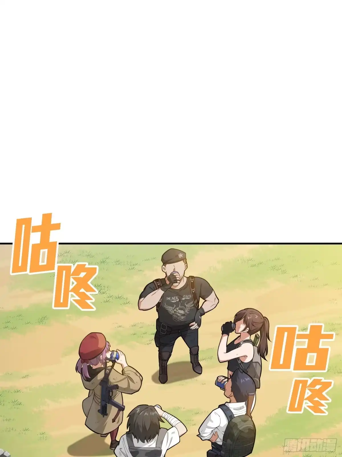 《和平精英：描边战神》19话.我的第一次 第3页