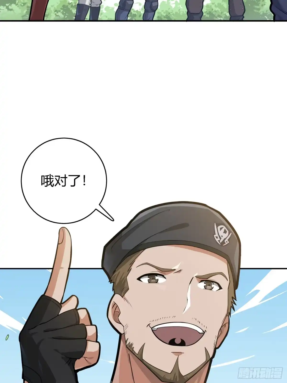 《和平精英：描边战神》19话.我的第一次 第55页