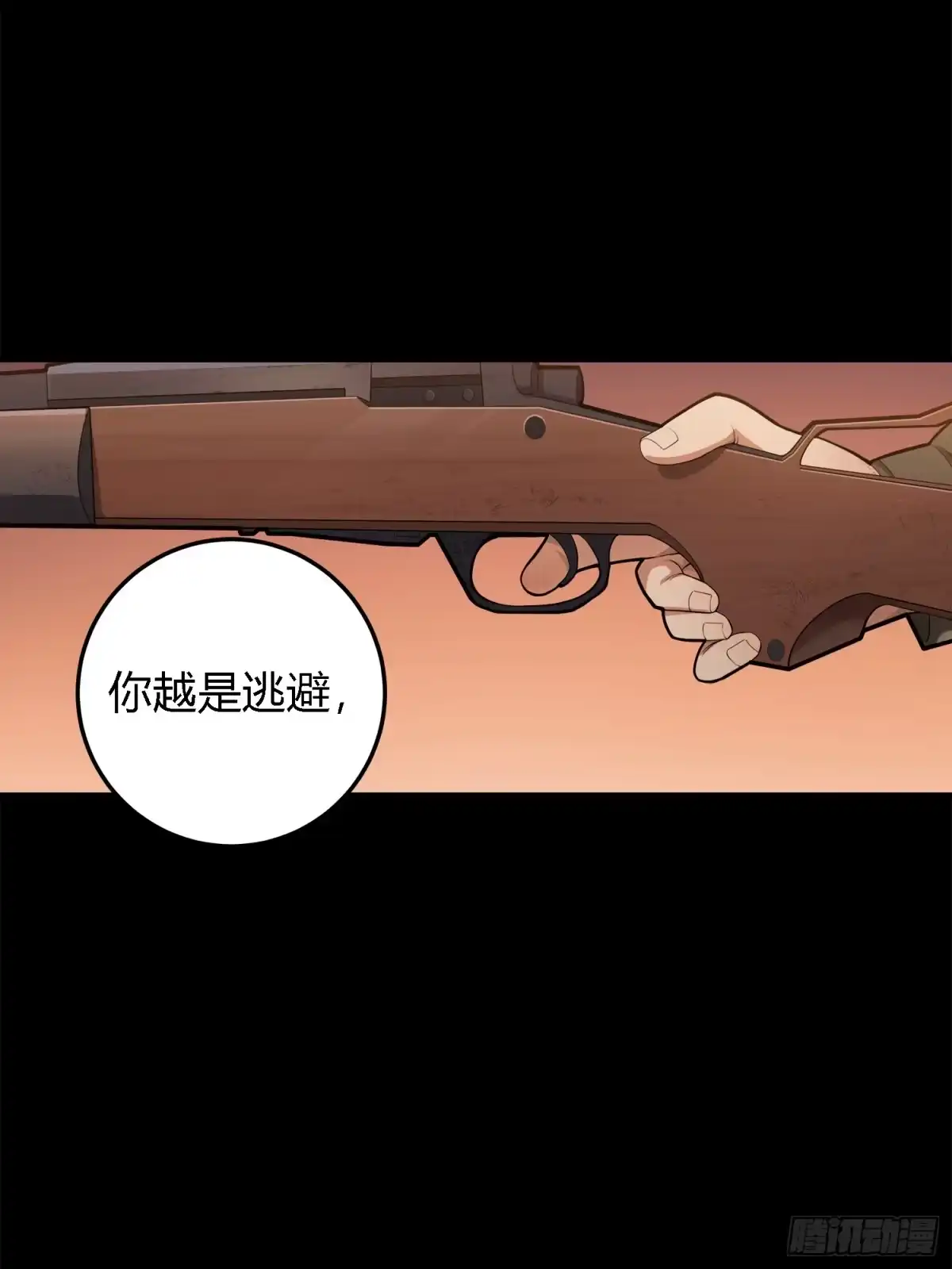 《和平精英：描边战神》19话.我的第一次 第28页
