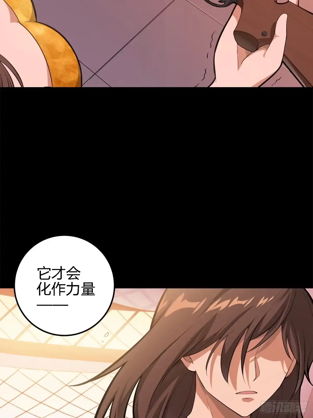 《和平精英：描边战神》19话.我的第一次 第34页