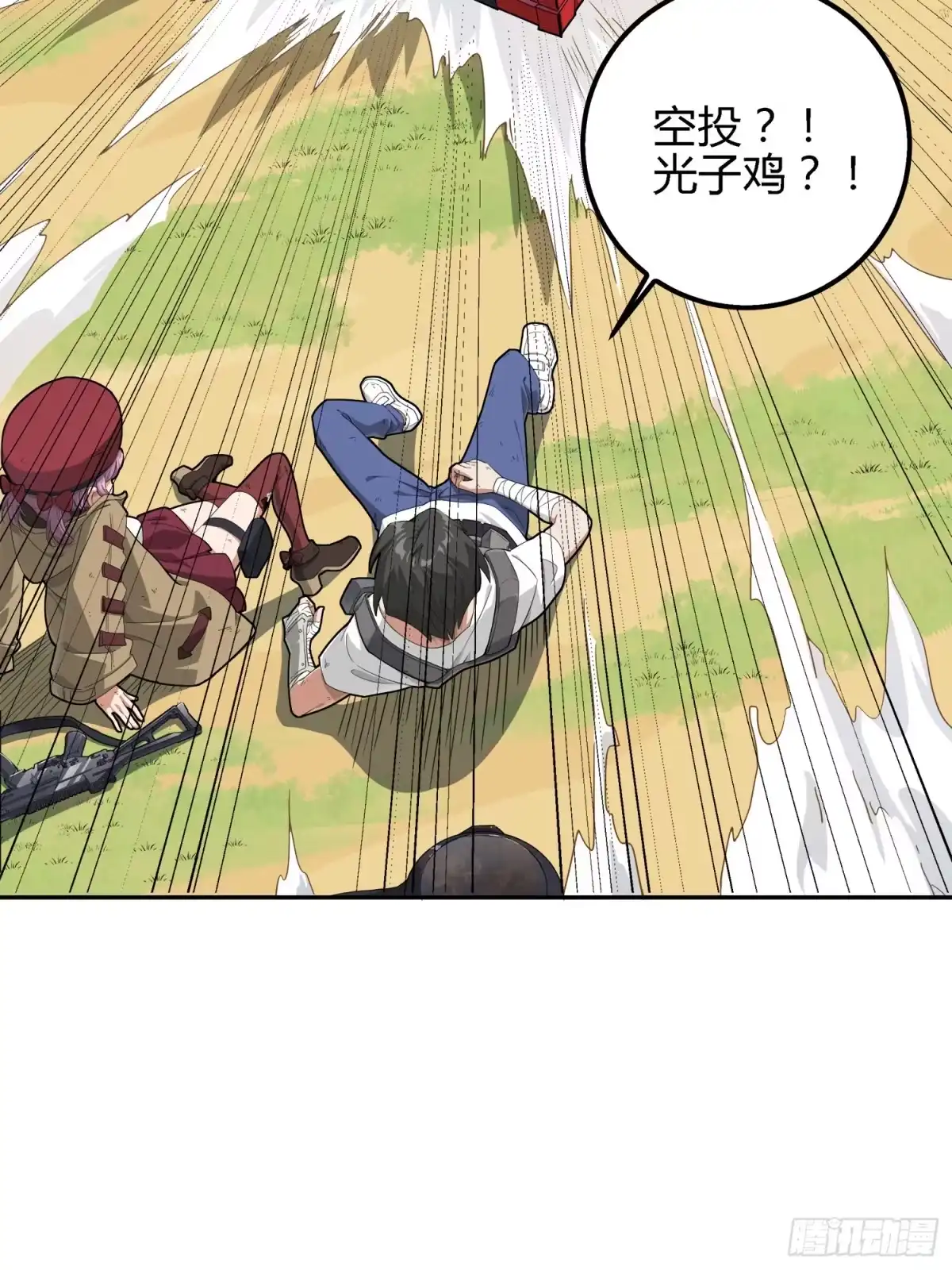 《和平精英：描边战神》19话.我的第一次 第79页