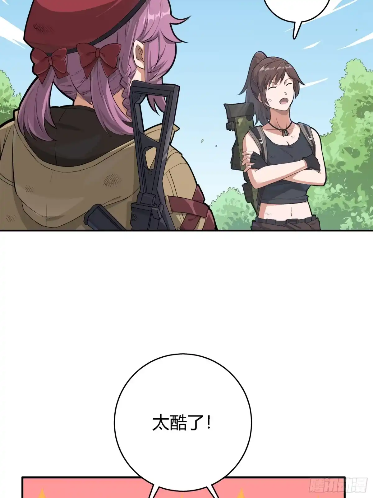 《和平精英：描边战神》19话.我的第一次 第49页