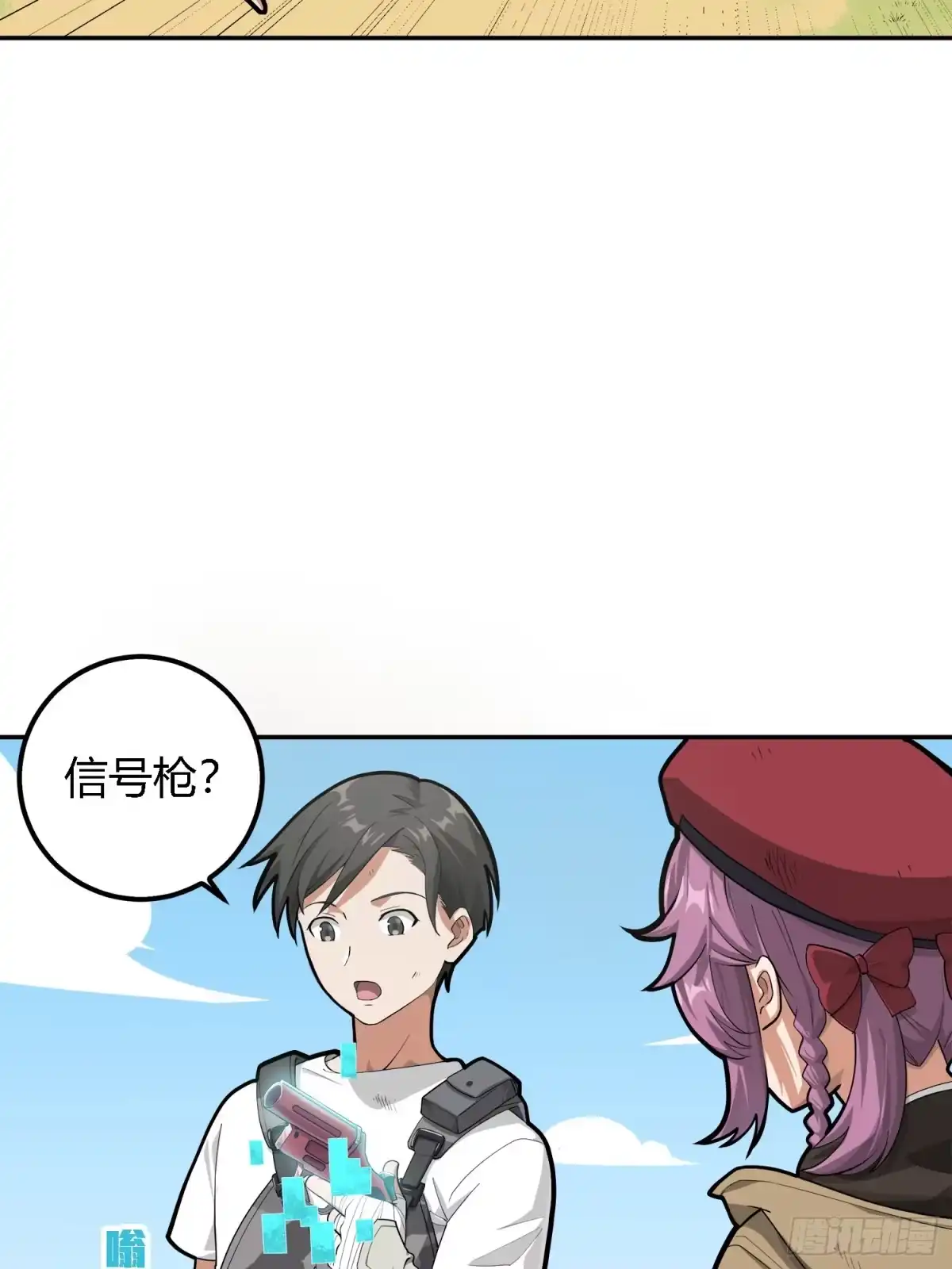 《和平精英：描边战神》19话.我的第一次 第69页