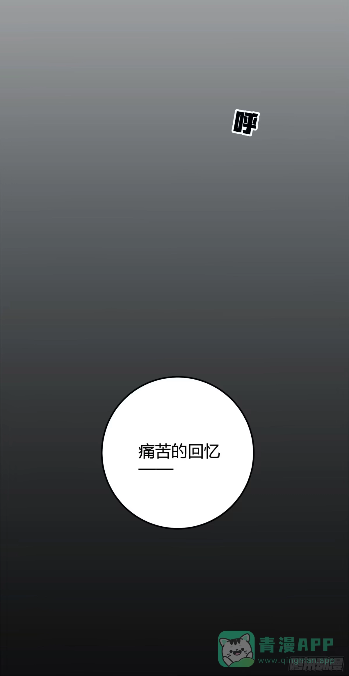 《和平精英：描边战神》19话.我的第一次 第26页