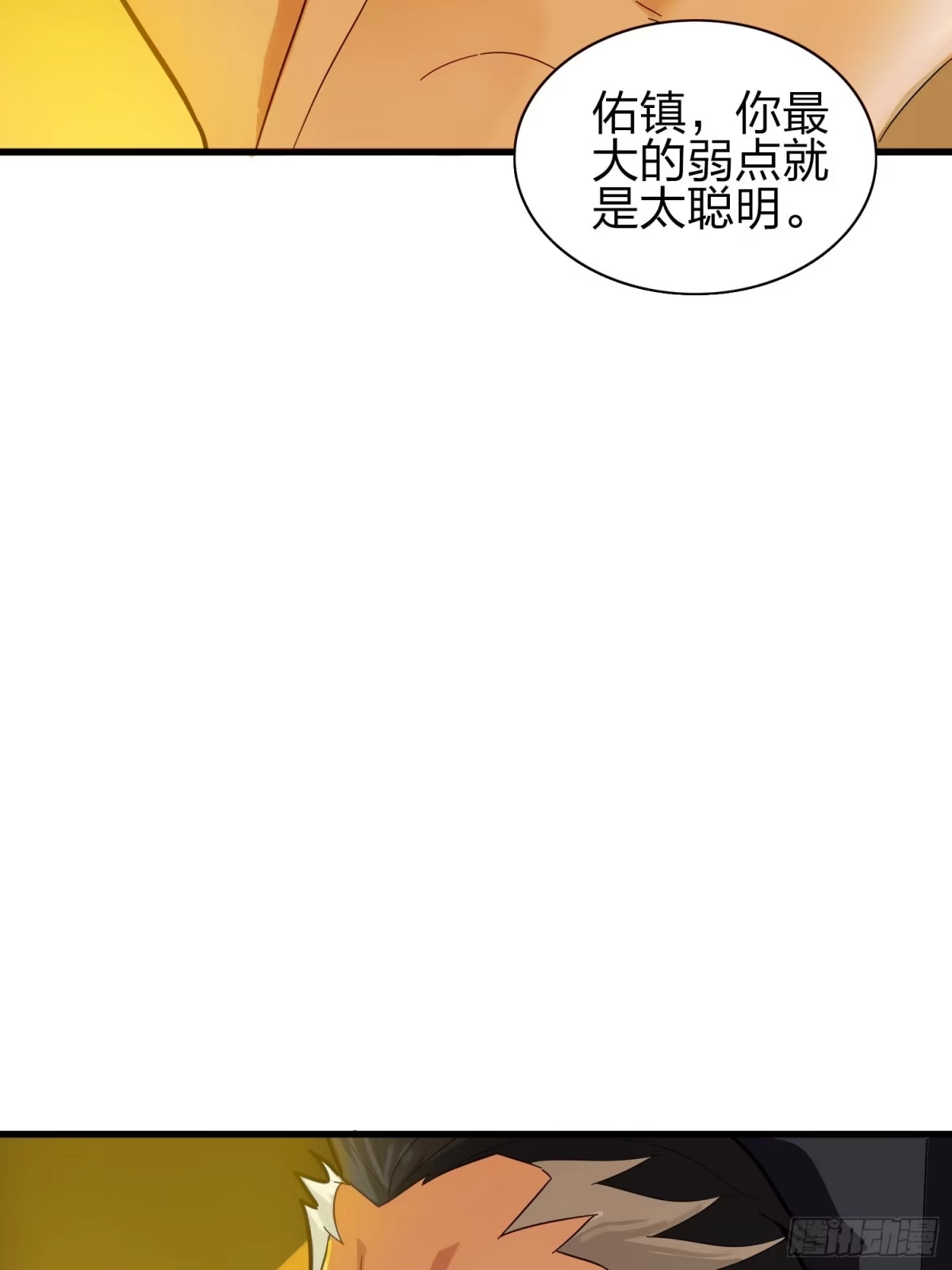 《和平精英：描边战神》20话.阴谋 第117页