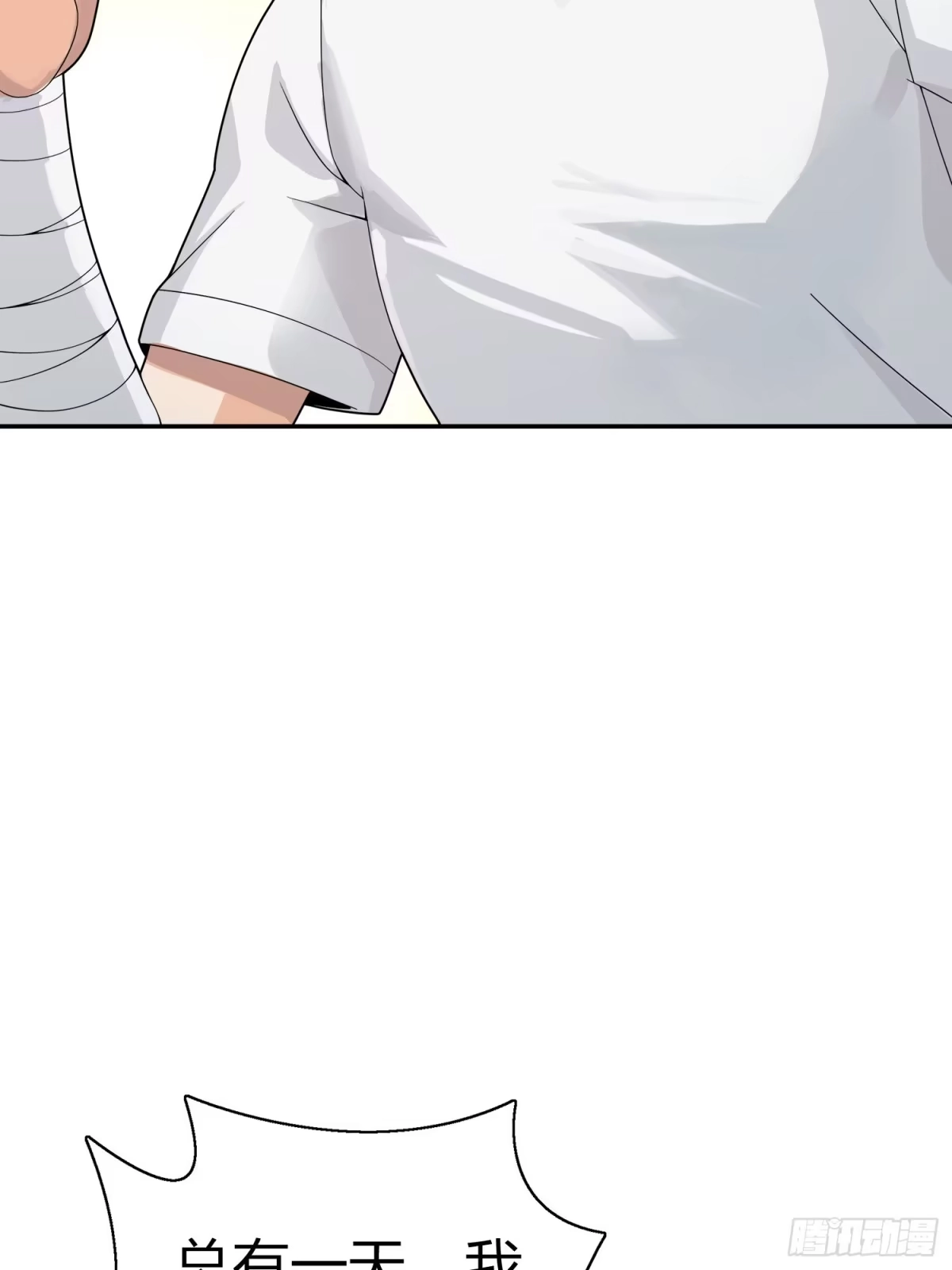 《和平精英：描边战神》20话.阴谋 第24页