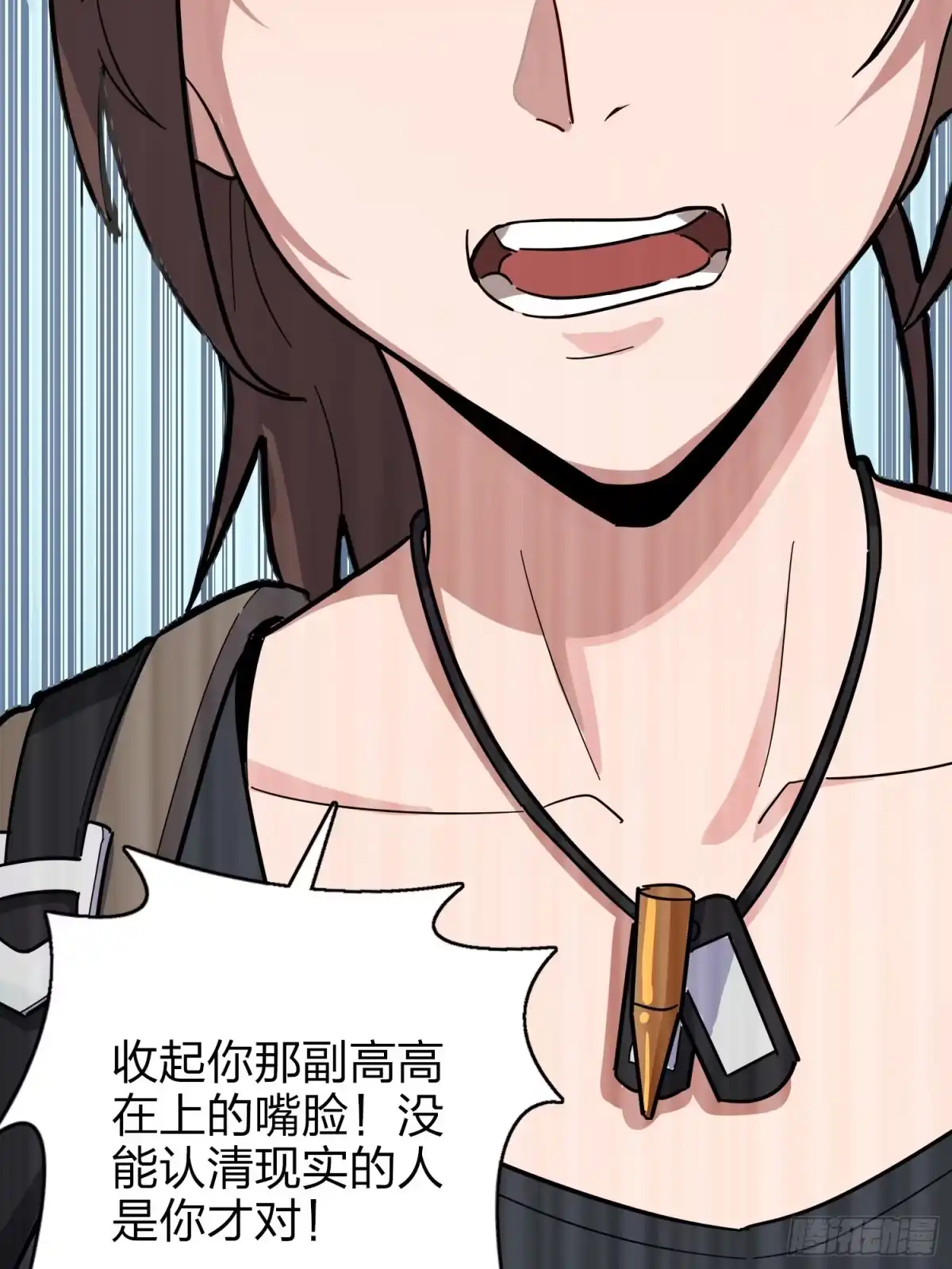 《和平精英：描边战神》20话.阴谋 第64页