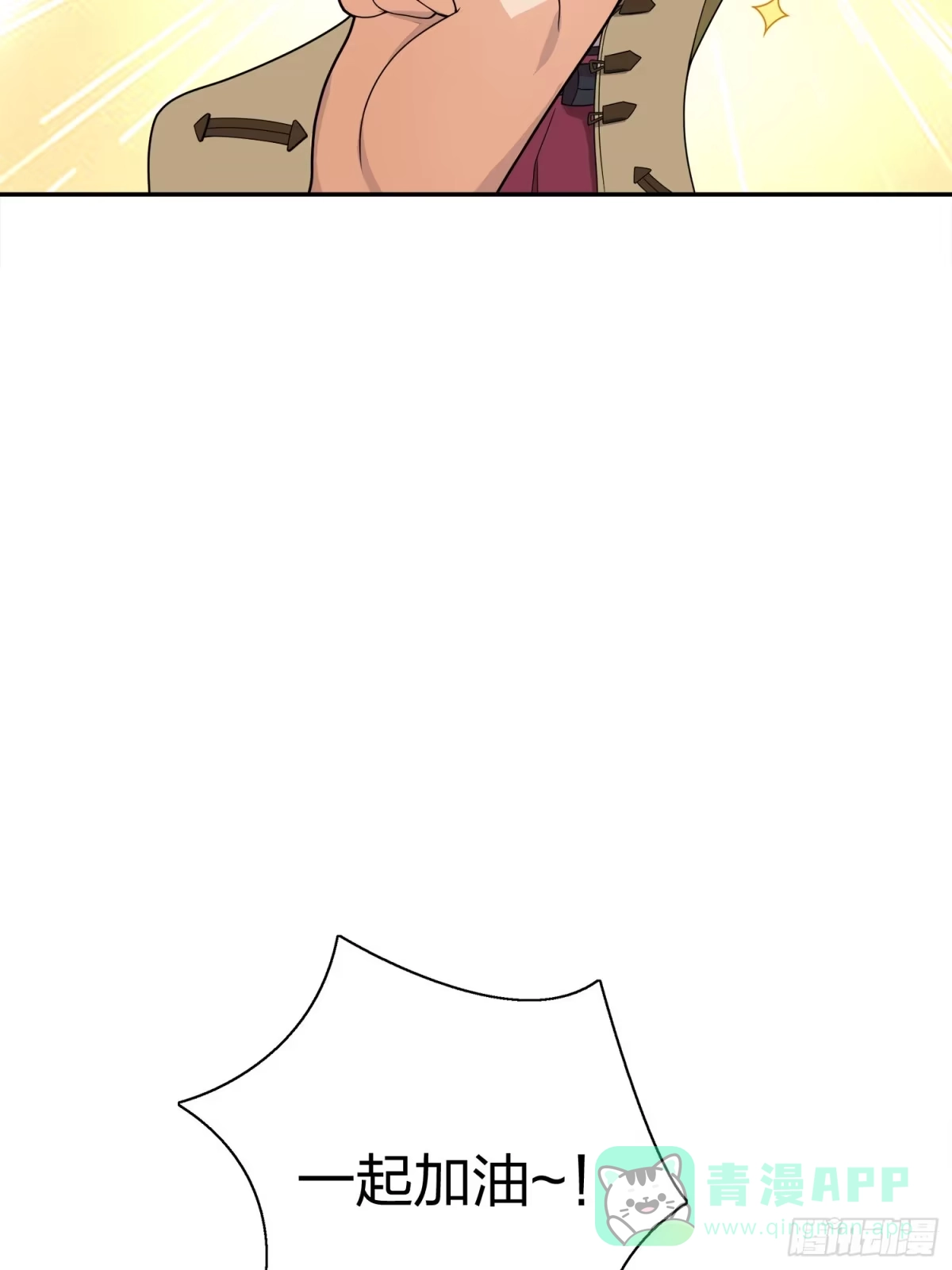 《和平精英：描边战神》20话.阴谋 第26页